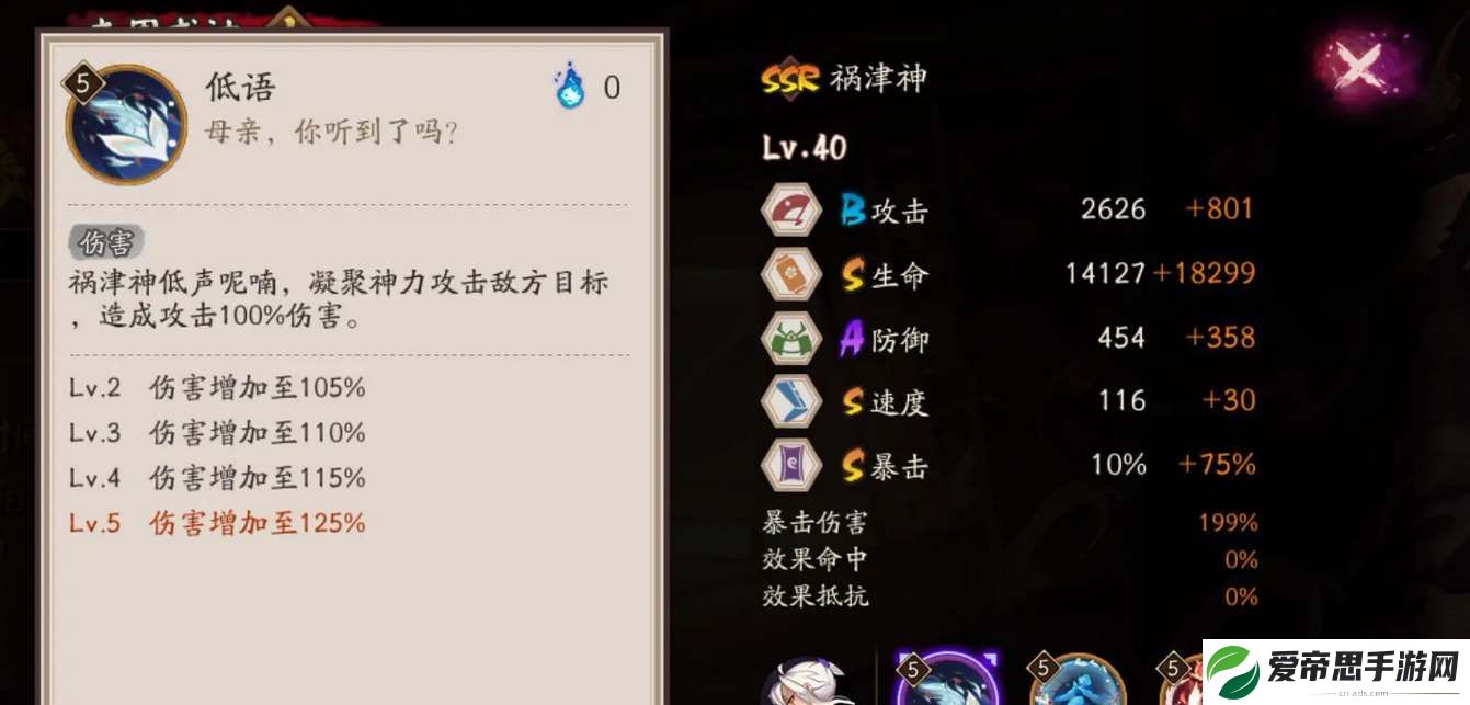 阴阳师ssr祸津神技能爆料