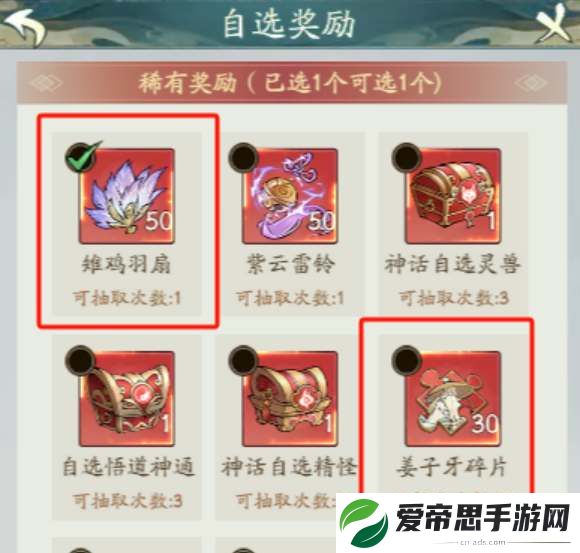 寻道大千姜子牙要多少钱能拿到