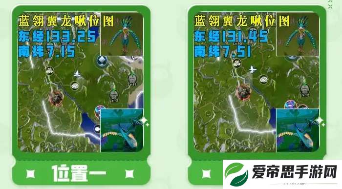 创造吧我们的星球蓝翎翼龙刷新位置
