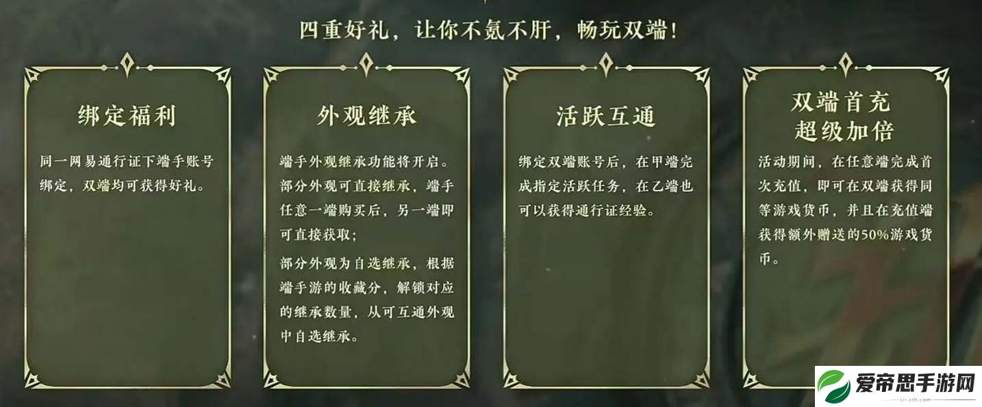 永劫无间手游和端游账号互通吗