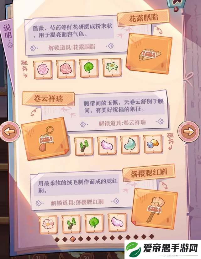 竹马胭脂铺研发配方大全