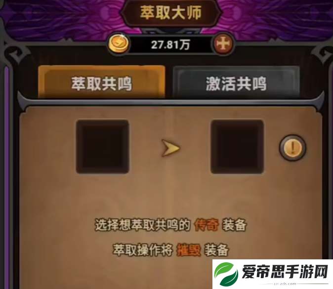 迷雾大陆萃取共鸣能叠加吗