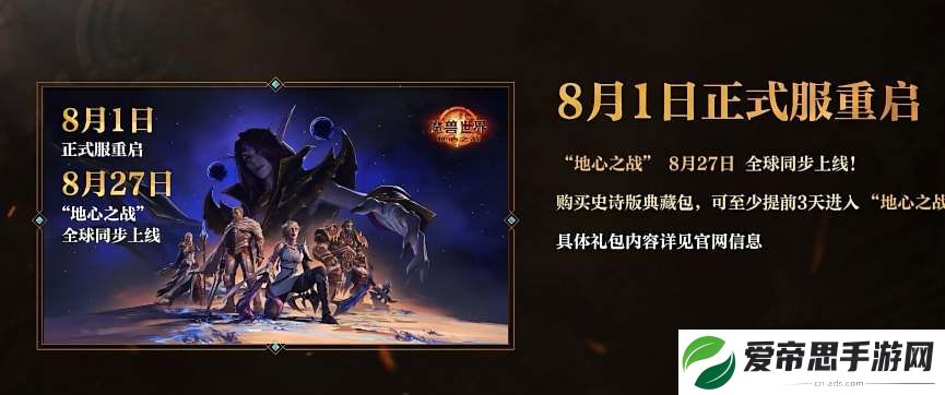 魔兽世界国服回归补偿一览