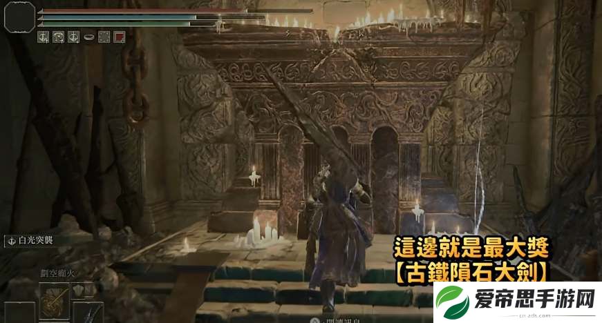 艾尔登法环黄金树之影古铁陨石大剑获取攻略