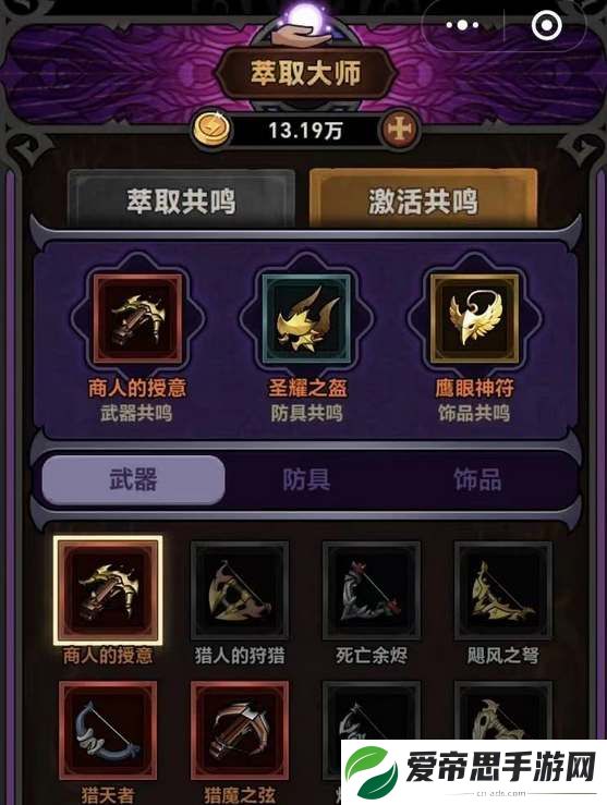 迷雾大陆萃取共鸣能叠加吗