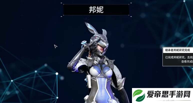 第一后裔兔子姐邦妮获取攻略