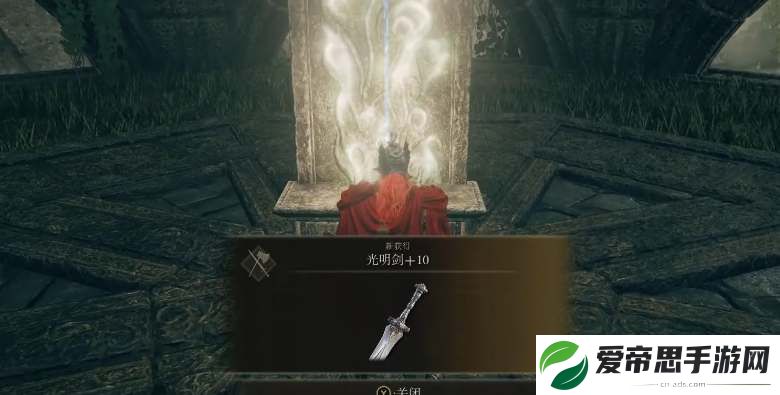 艾尔登法环黄金树之影光明剑获取攻略