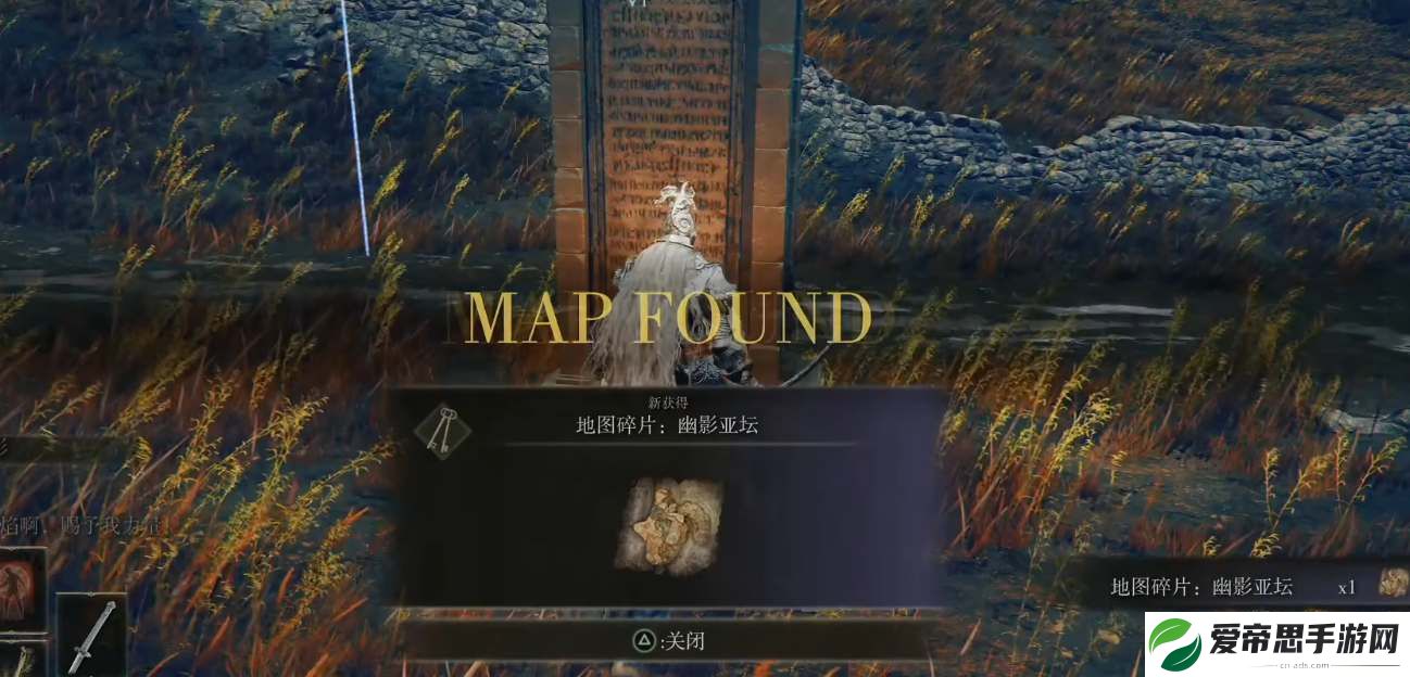 艾尔登法环dlc地图碎片收集攻略