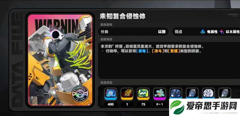 绝区零恶名狩猎周本解锁条件
