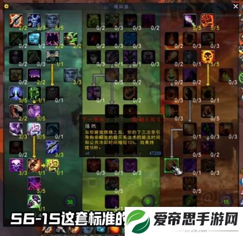 魔兽世界巫妖王之怒术士种族天赋推荐