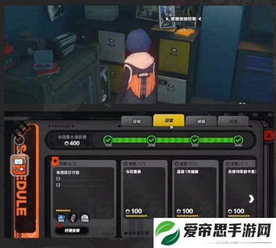 绝区零每日必做日常一览