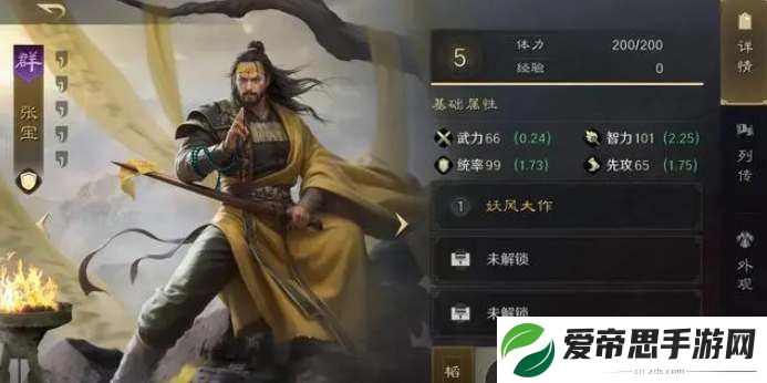 三国谋定天下三宝队阵容技能搭配攻略
