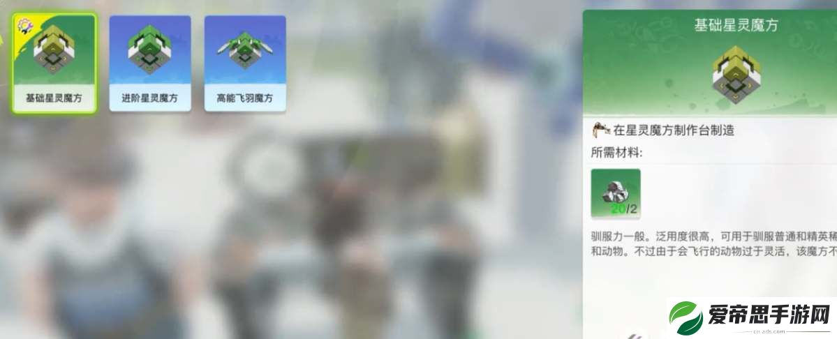 创造吧我们的星球飞行魔方怎么制作