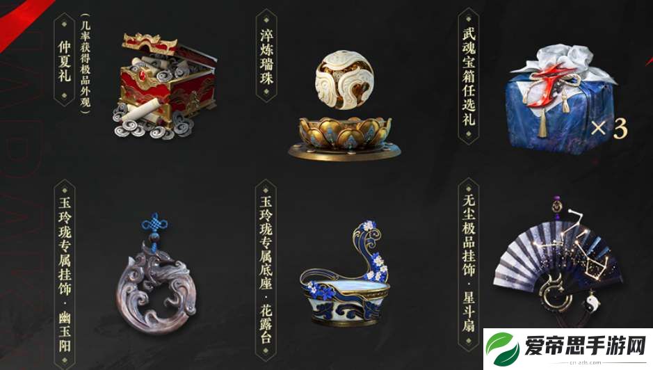 永劫无间三周年福利活动一览