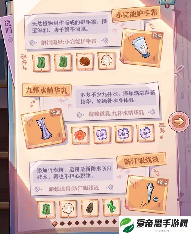 竹马胭脂铺研发配方大全
