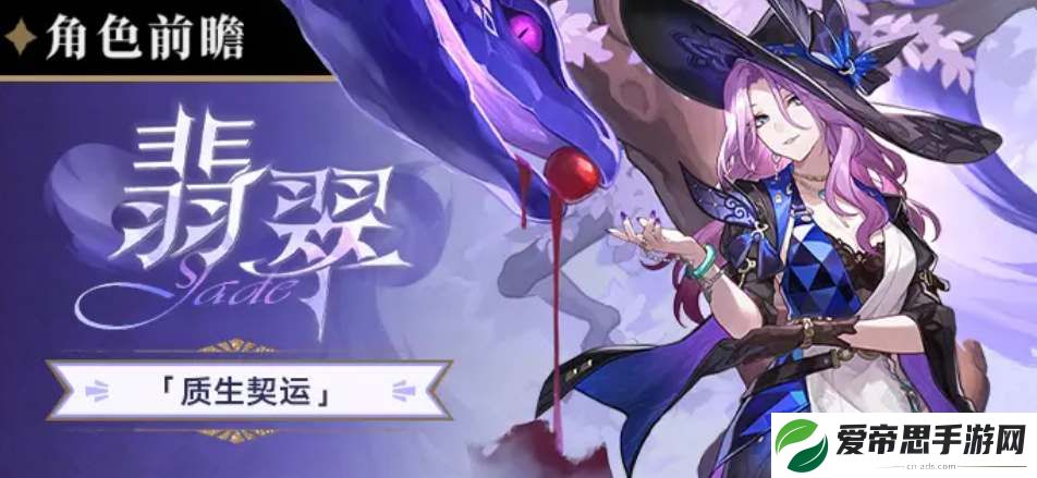 崩坏星穹铁道翡翠突破养成材料汇总