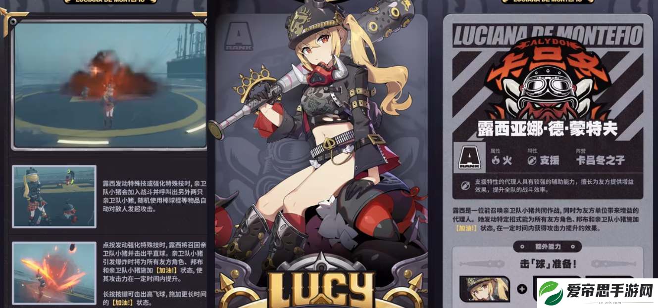 绝区零露西技能机制一览