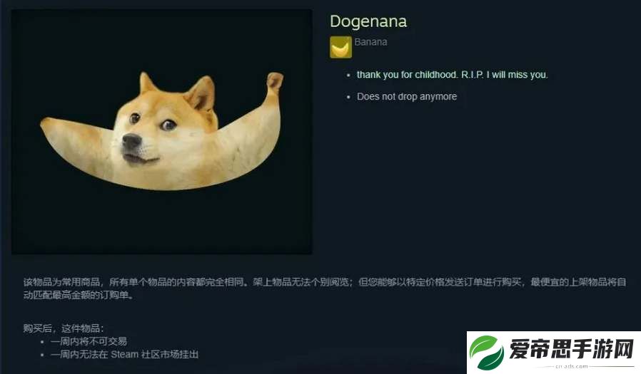 steam香蕉需要点才能得香蕉吗