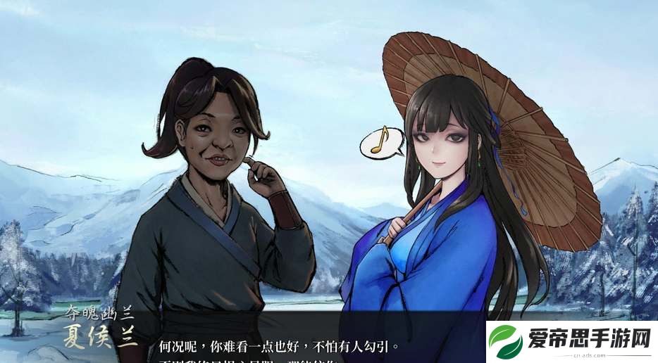 活侠传夏侯兰线结局攻略