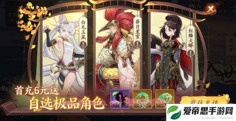 西游笔绘西行氪金购买攻略