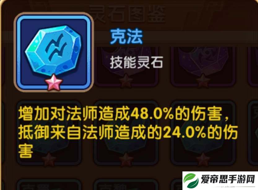 咸鱼之王鱼珠系统属性介绍