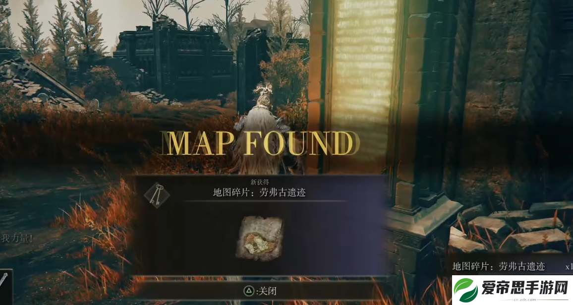 艾尔登法环dlc地图碎片收集攻略