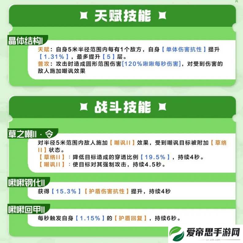 创造吧我们的星球晶蚀狼啾捕捉位置