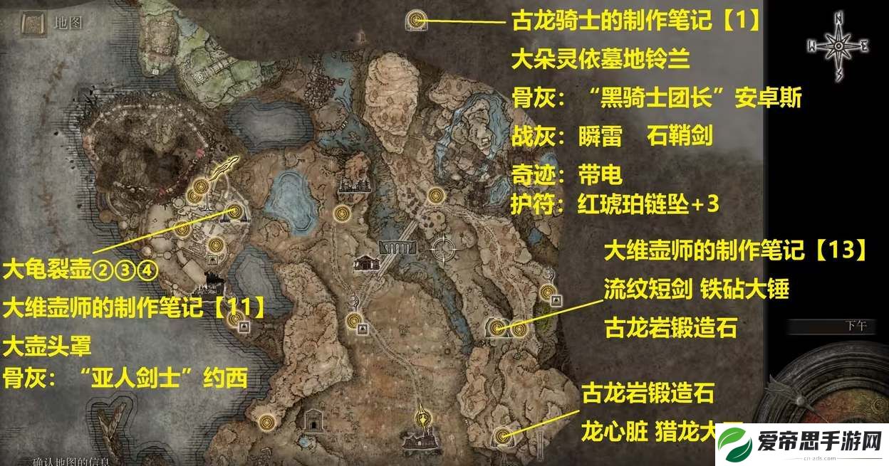 艾尔登法环黄金树之影贝瑞特监牢全收集图解