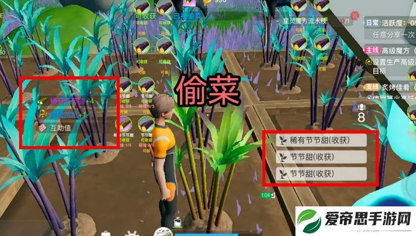 创造吧我们的星球植物种植嫁接攻略