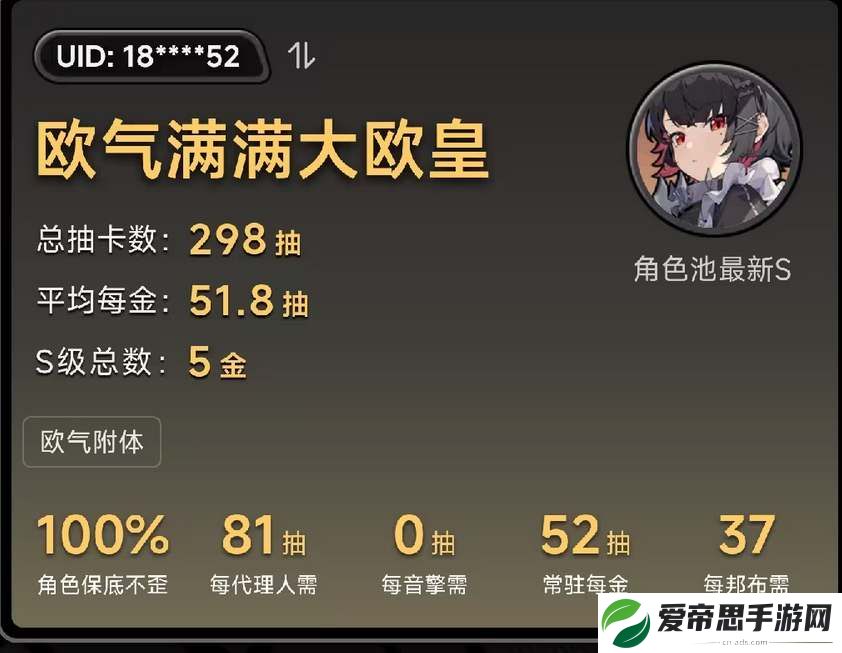 绝区零抽卡记录分析在哪看