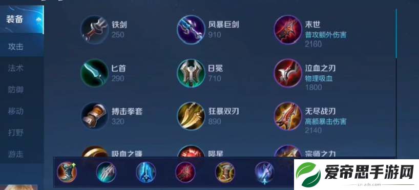 王者荣耀鸡爪流暗信出装攻略