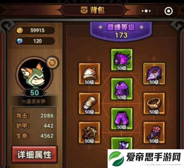 迷雾大陆宝石搭配攻略