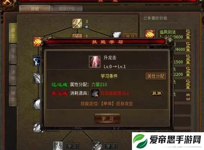 五霸七雄手游零氪玩家怎么获得技能书