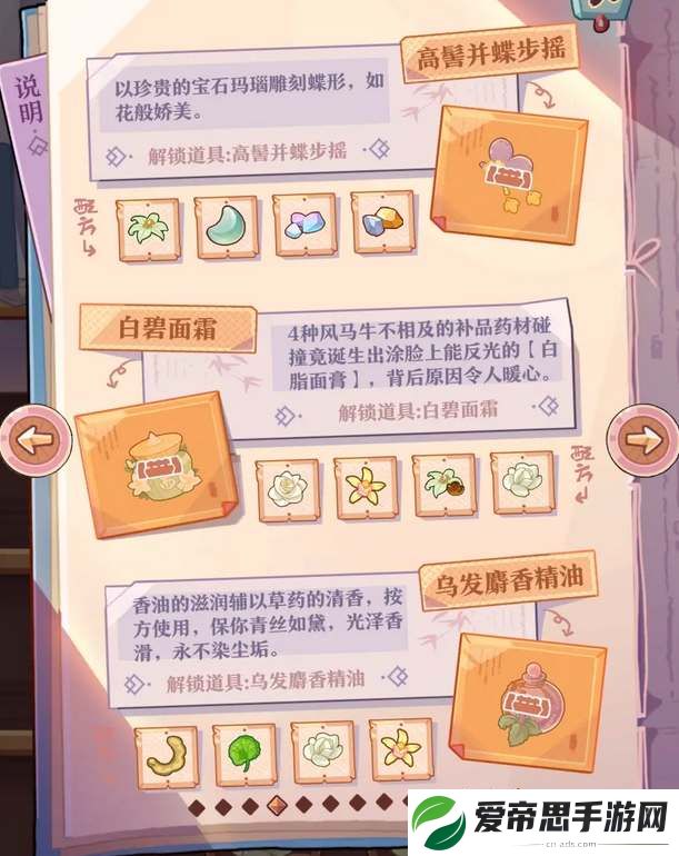 竹马胭脂铺研发配方大全