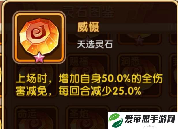 咸鱼之王鱼珠系统属性介绍