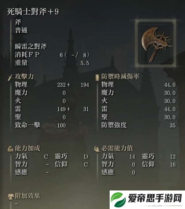 艾尔登法环dlc死骑士对斧怎么获得