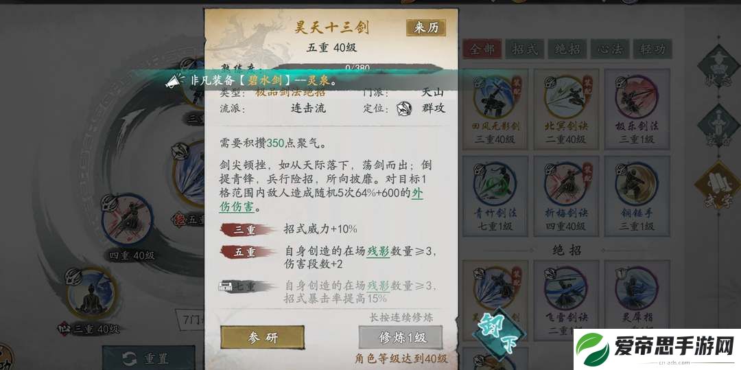 墨剑江湖0氪玩家流派推荐