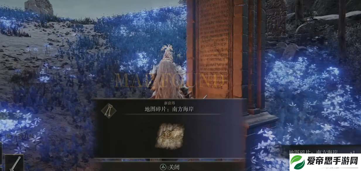 艾尔登法环dlc地图碎片收集攻略
