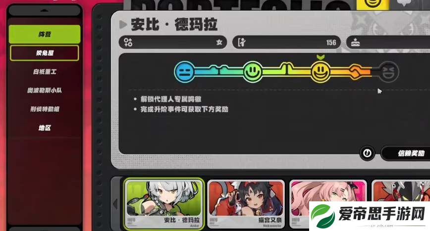 绝区零角色信赖度怎么刷