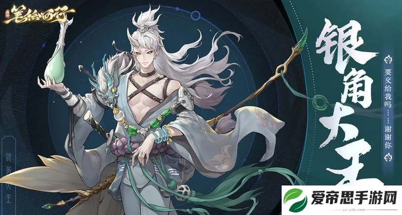 西游笔绘西行银角大王技能强度测评