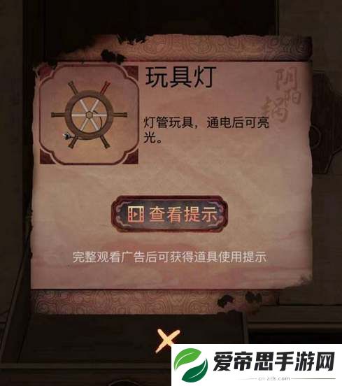 阴阳锅3阴缘牵第三章图文攻略