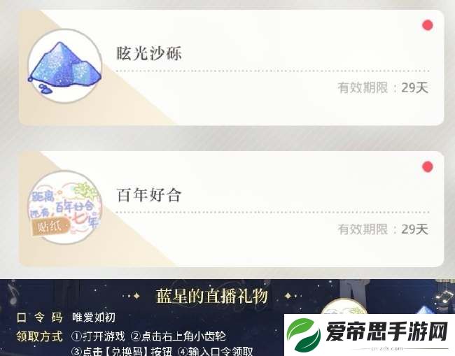 光与夜之恋三周年兑换码汇总