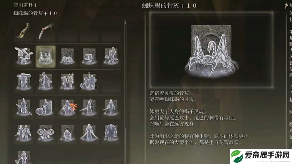 艾尔登法环dlc新增骨灰图鉴大全