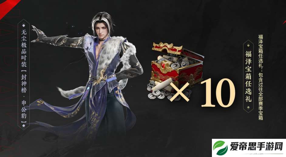 永劫无间三周年福利活动一览