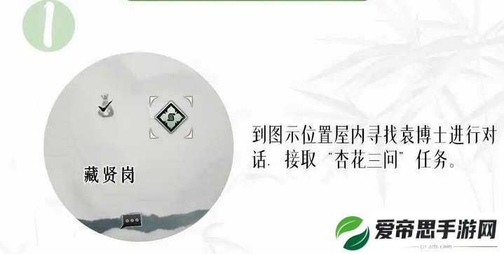 燕云十六声青溪怎么拜入师门
