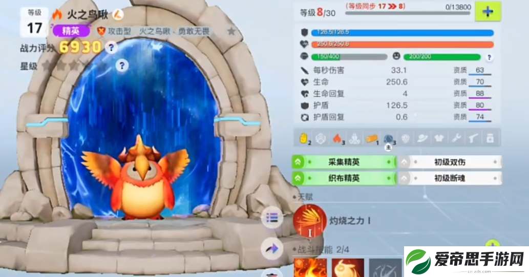 创造吧我们的星球火之鸟啾啾捕捉位置