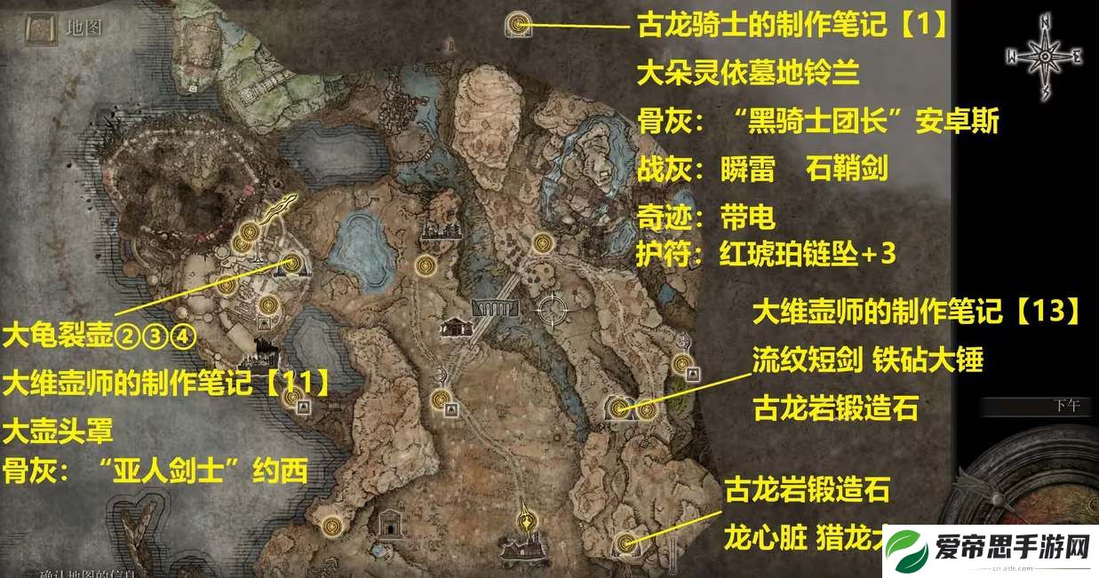 艾尔登法环dlc雾古地下墓地探索图解