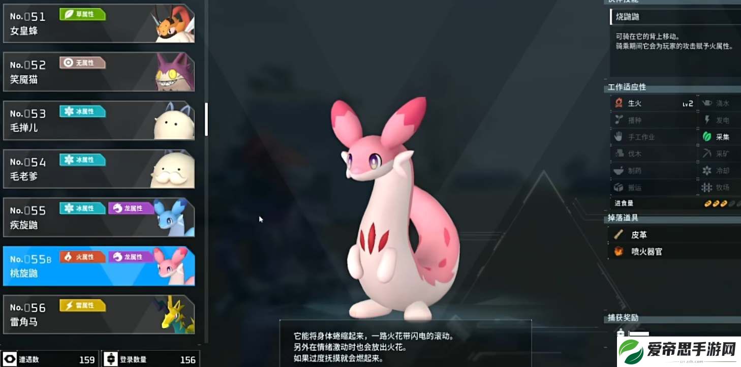 幻兽帕鲁桃旋鼬分布位置一览