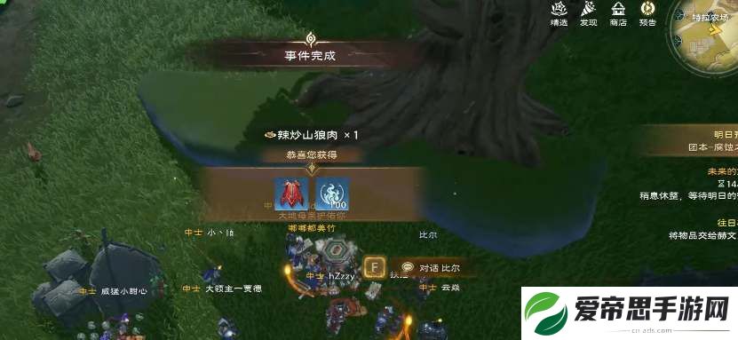 塔瑞斯世界比尔的请求声望任务攻略