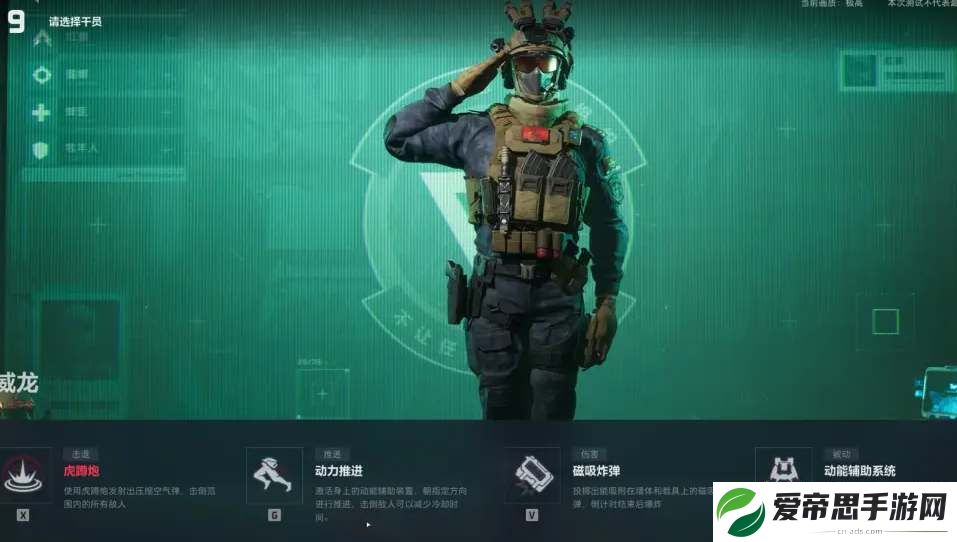 三角洲行动新手干员角色推荐